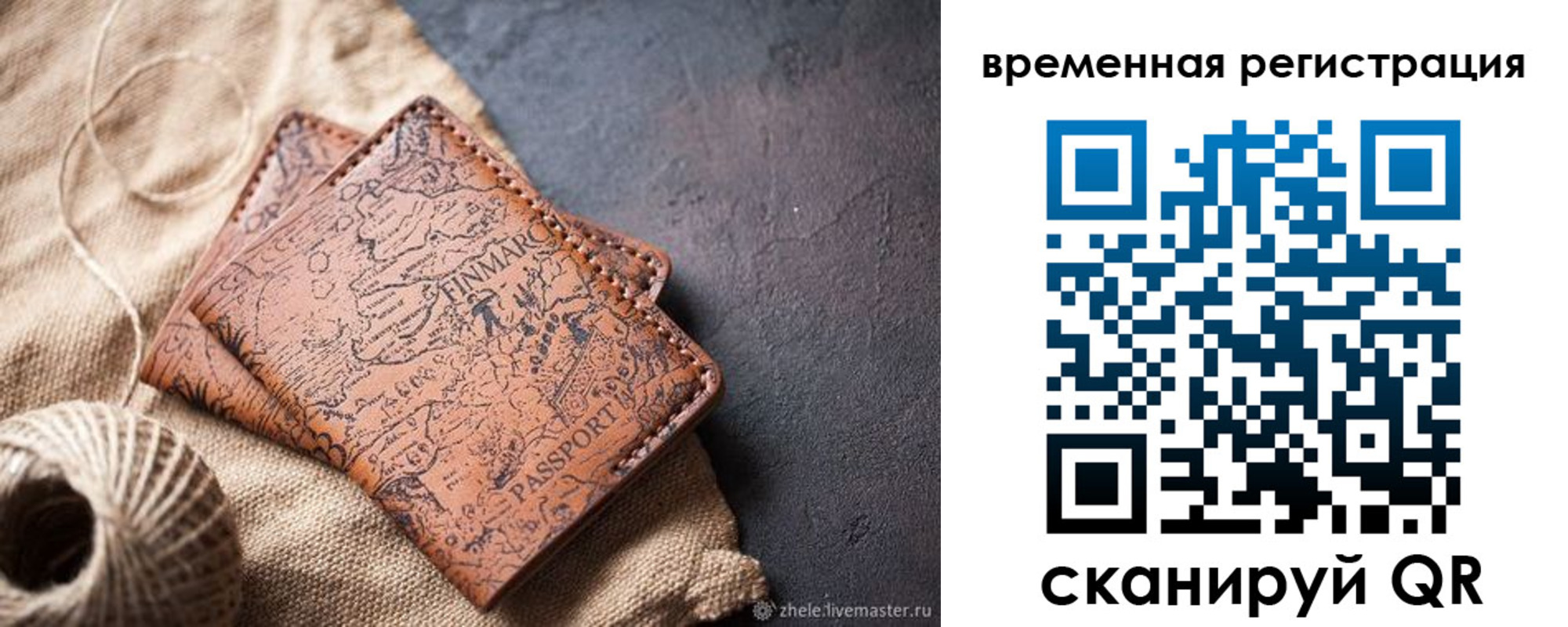 прописка гарантия в Кашине
