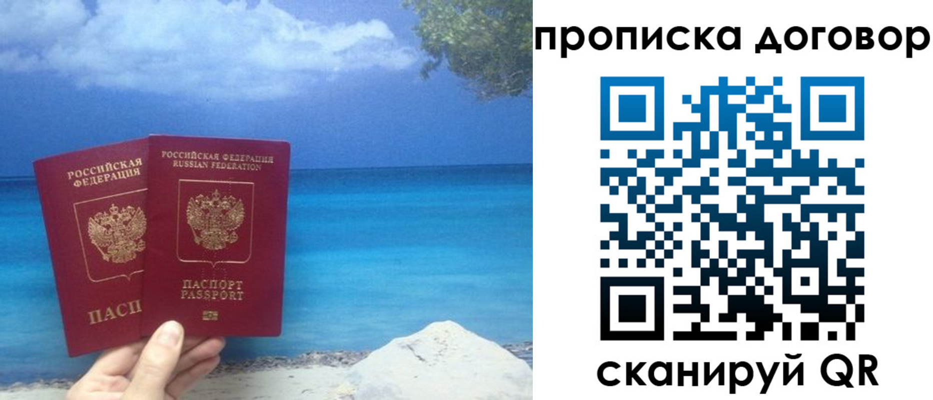 прописка 2025 в Кашине
