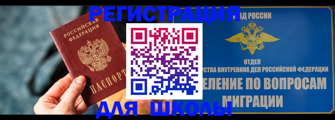 прописка ребенка в Кашине