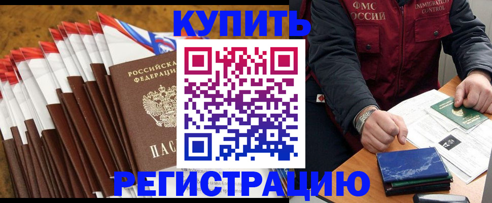 прописка от собственника в Кашине