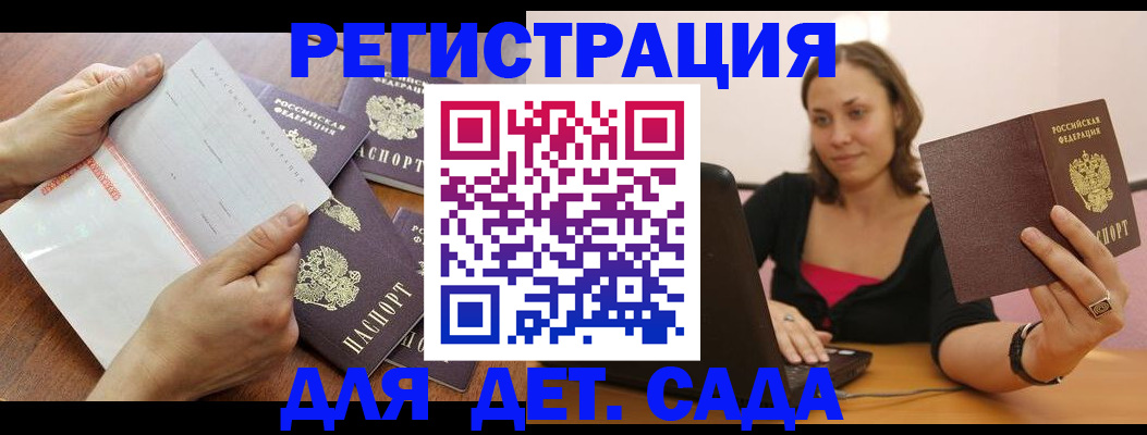 купить прописку в Кашине