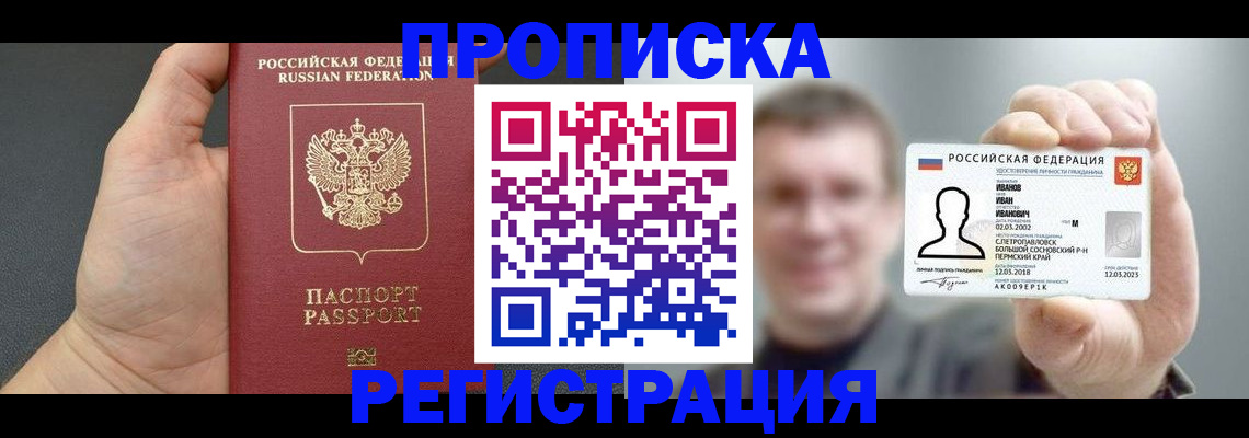 прописка гарантия в Кашине