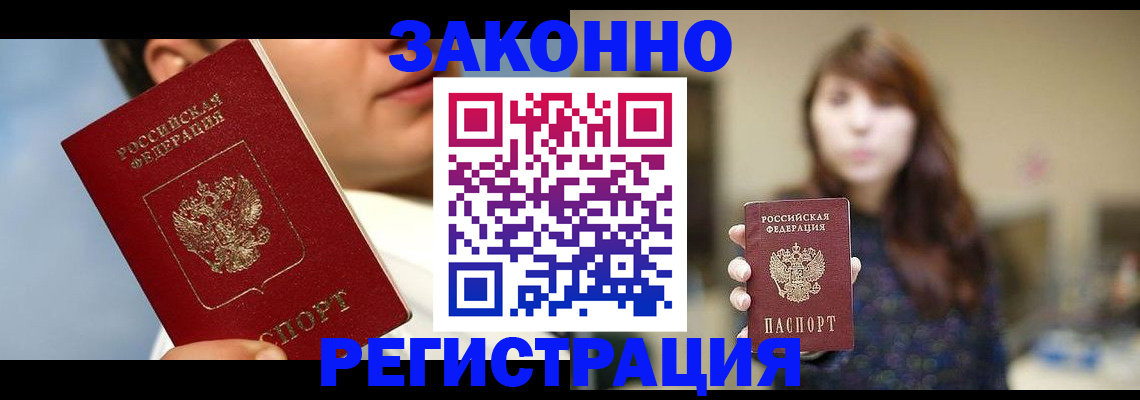 временная регистрация 2025 в Кашине