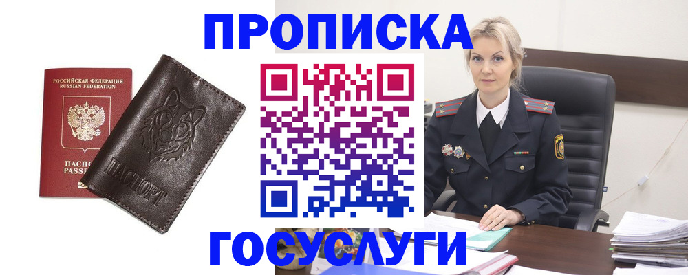 прописка регистрация в Кашине