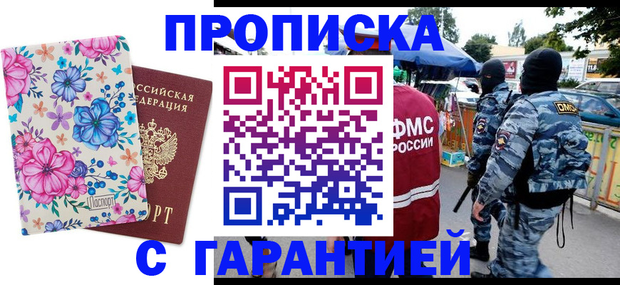временная регистрация адрес в Кашине